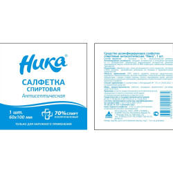 Салфетки спиртовые антисептические «Ника» в индивидуальной упаковке